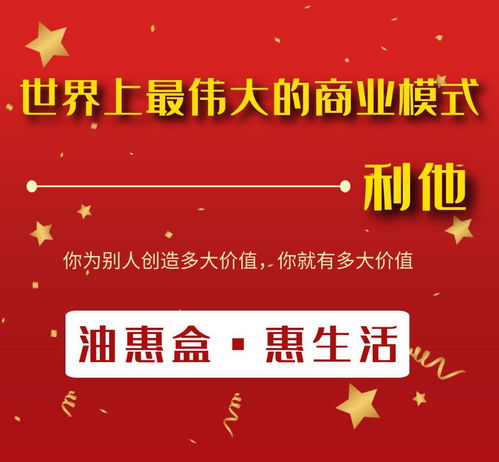 油惠盒加油優(yōu)惠卡項(xiàng)目代理盈利模式詳解
