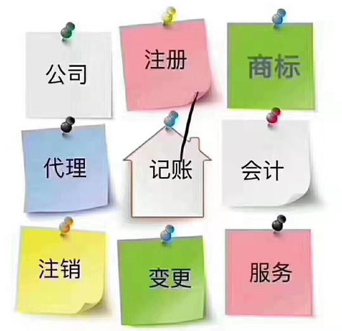 四川企業代理代辦服務 專業轉讓汽配、教育科技及人力資源公司