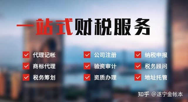 遂寧市個體工商戶營業執照辦理指南及代辦服務信息