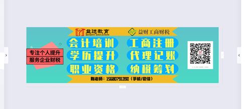 四川溫江注冊公司全攻略 溫江益財工商代理專業解析