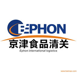 天津食品進口代理報關服務商選型指南 生產廠家與價格解析｜四川代理代辦方案